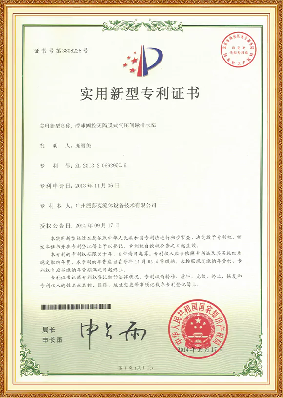 AB Certifications 05